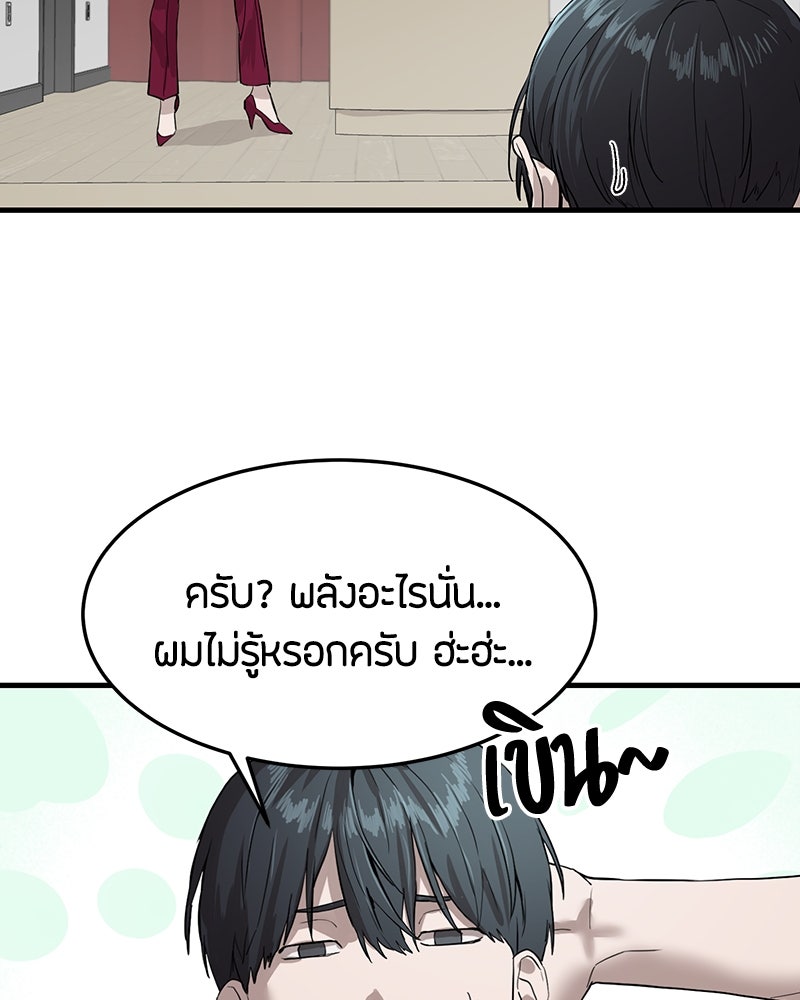 ข้าราชการพิเศษ - หน้า 100