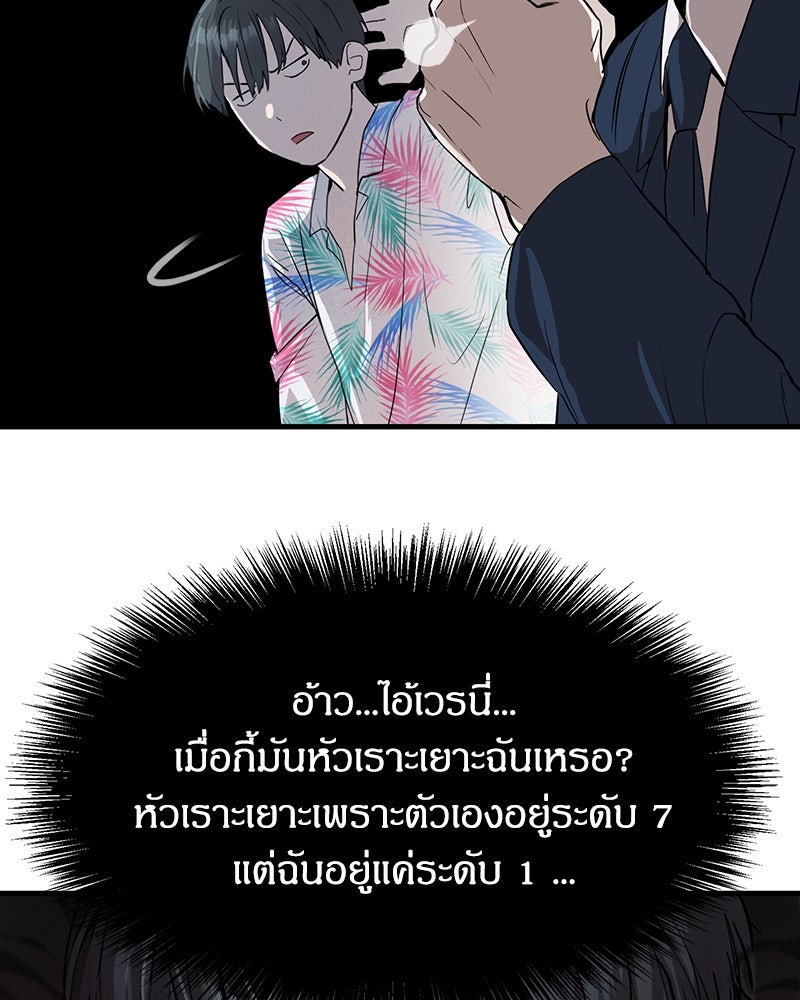ข้าราชการพิเศษ - หน้า 102