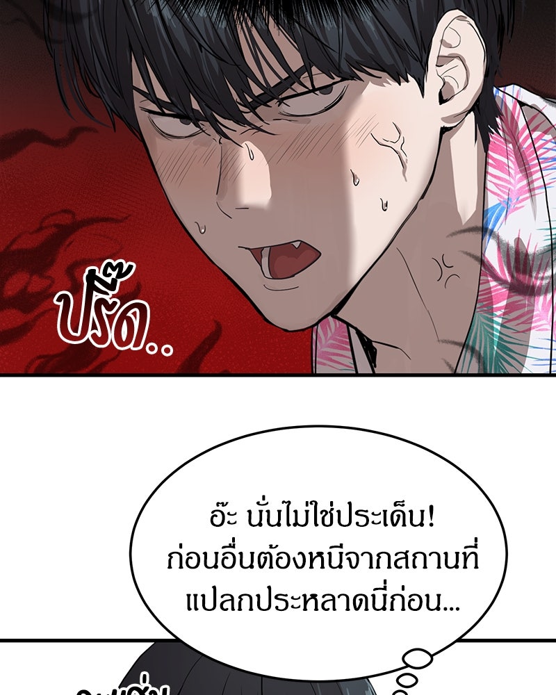 ข้าราชการพิเศษ - หน้า 103