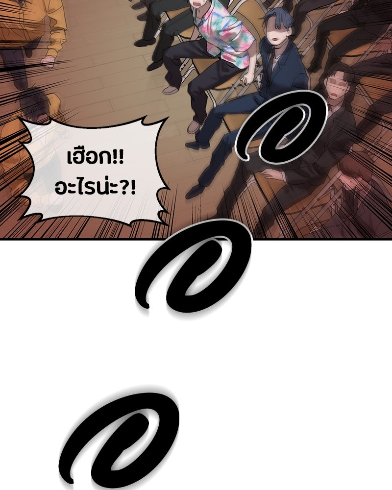 ข้าราชการพิเศษ - หน้า 105