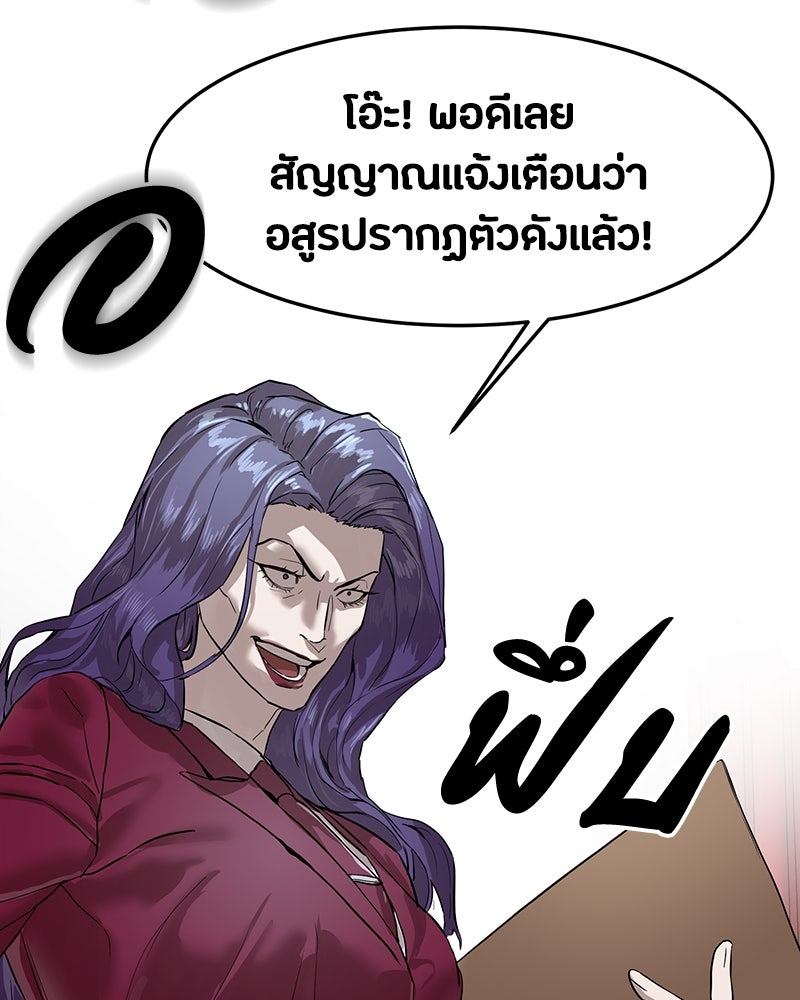 ข้าราชการพิเศษ - หน้า 106
