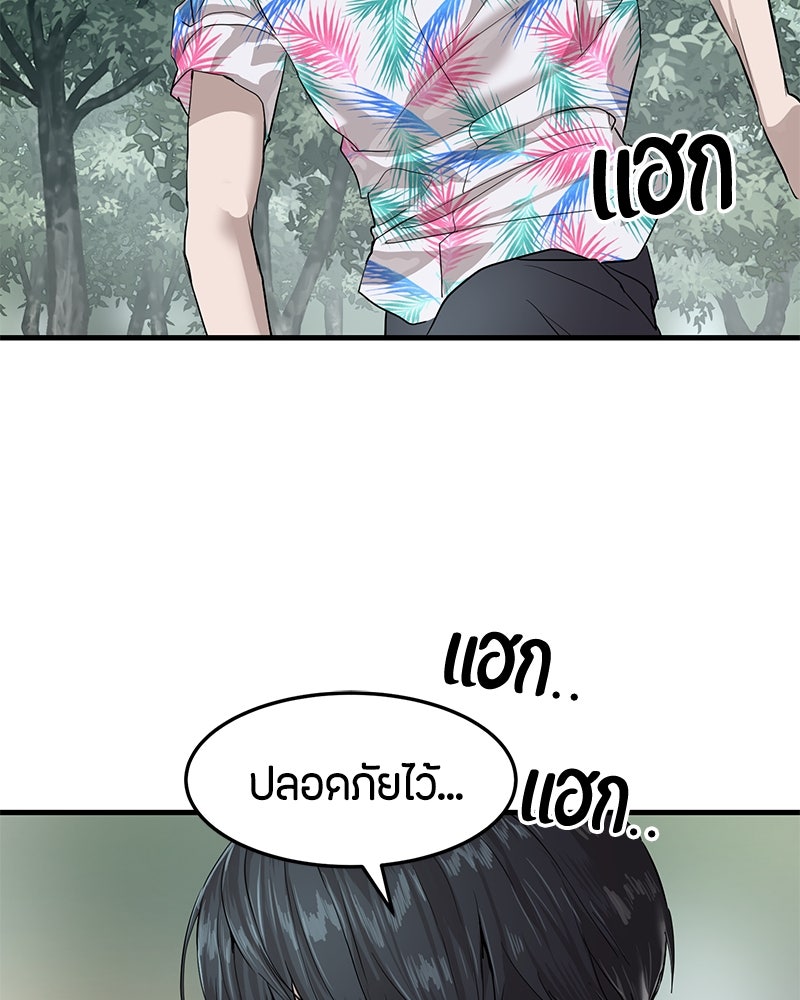 ข้าราชการพิเศษ - หน้า 113