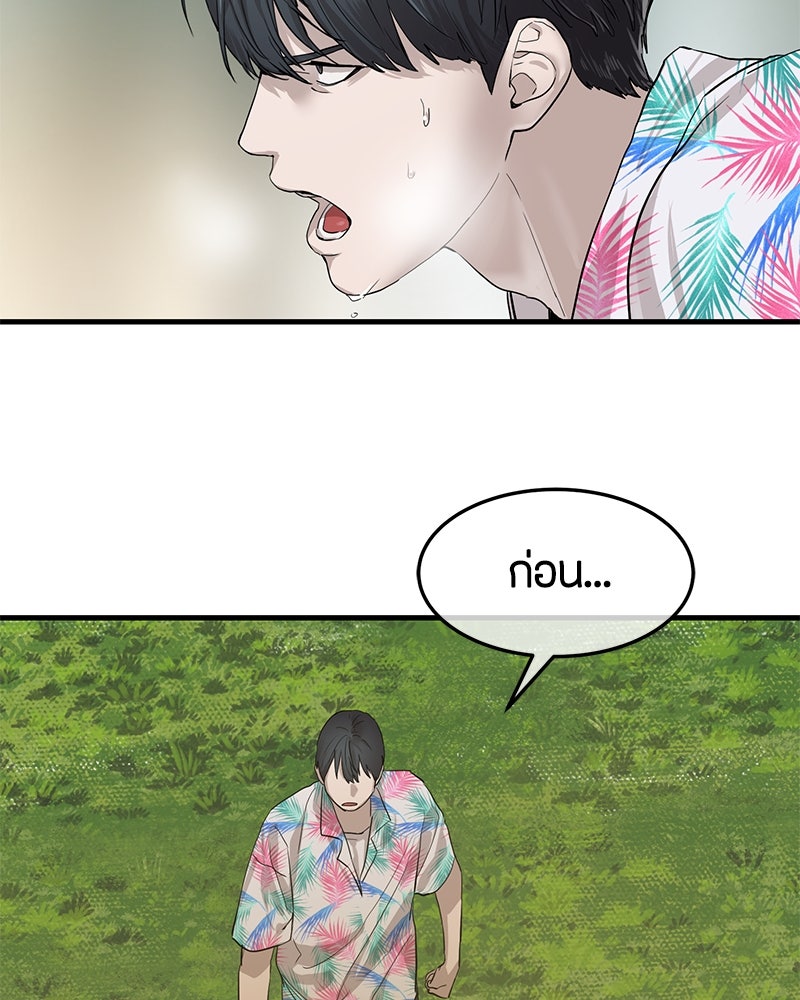 ข้าราชการพิเศษ - หน้า 114