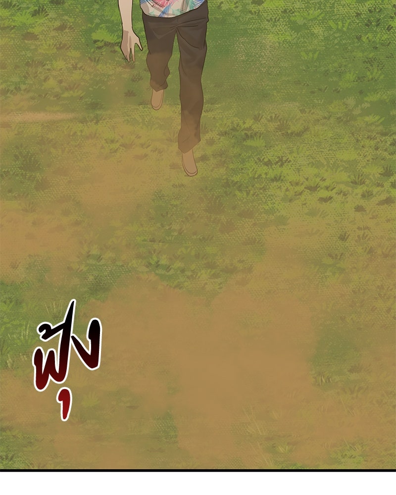 ข้าราชการพิเศษ - หน้า 115