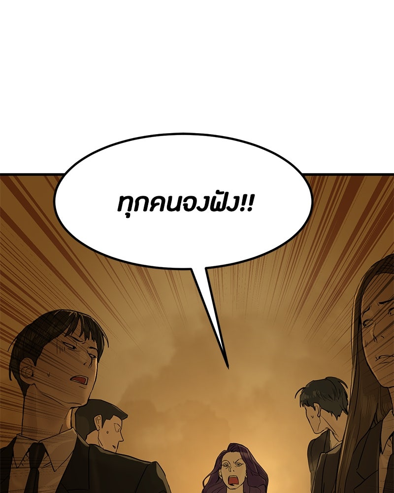 ข้าราชการพิเศษ - หน้า 129