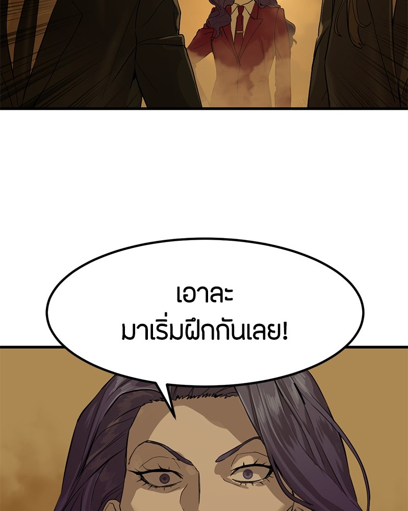 ข้าราชการพิเศษ - หน้า 130