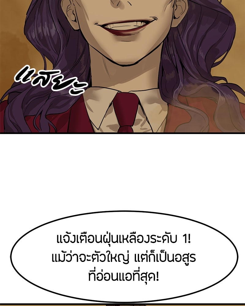 ข้าราชการพิเศษ - หน้า 131