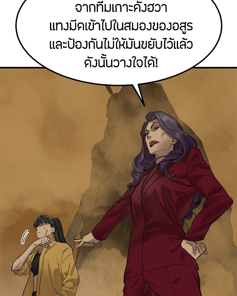 ข้าราชการพิเศษ - หน้า 133