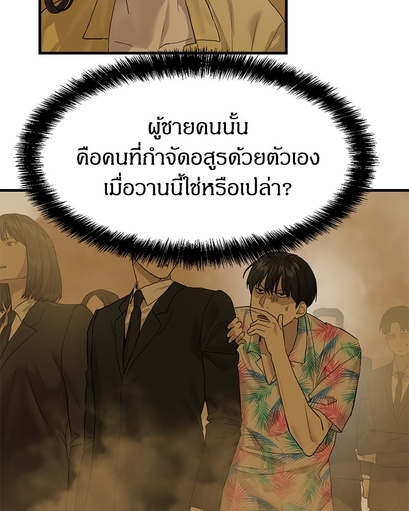 ข้าราชการพิเศษ - หน้า 135