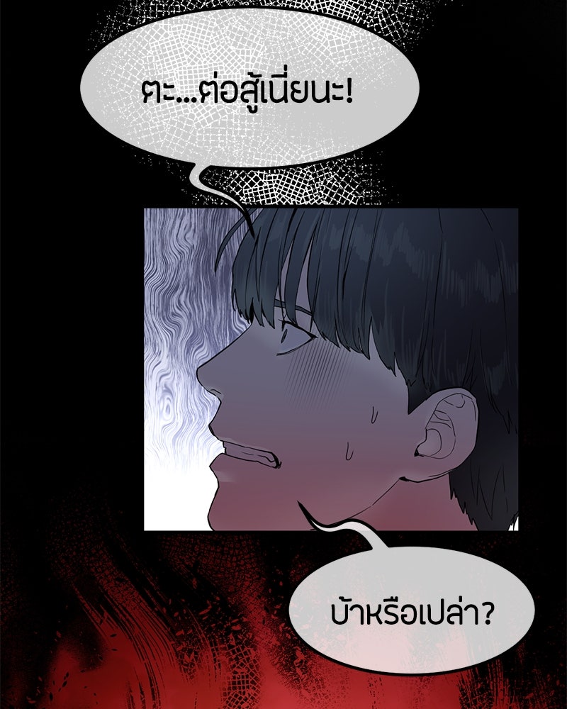 ข้าราชการพิเศษ - หน้า 139