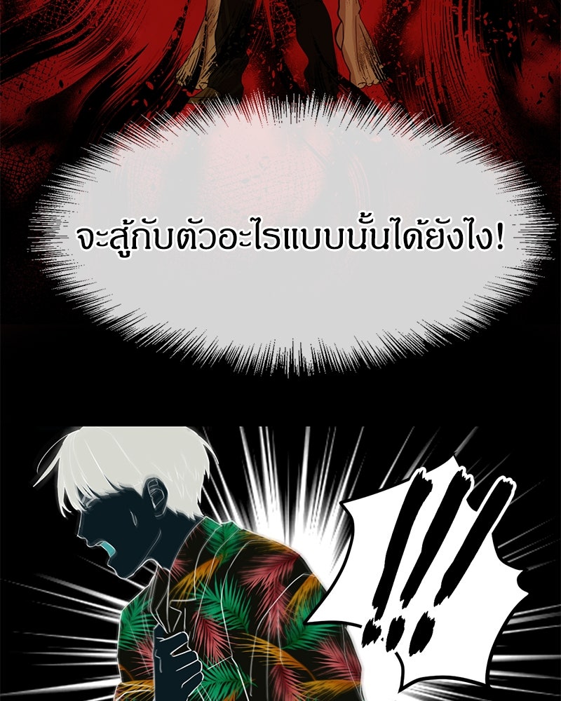 ข้าราชการพิเศษ - หน้า 142