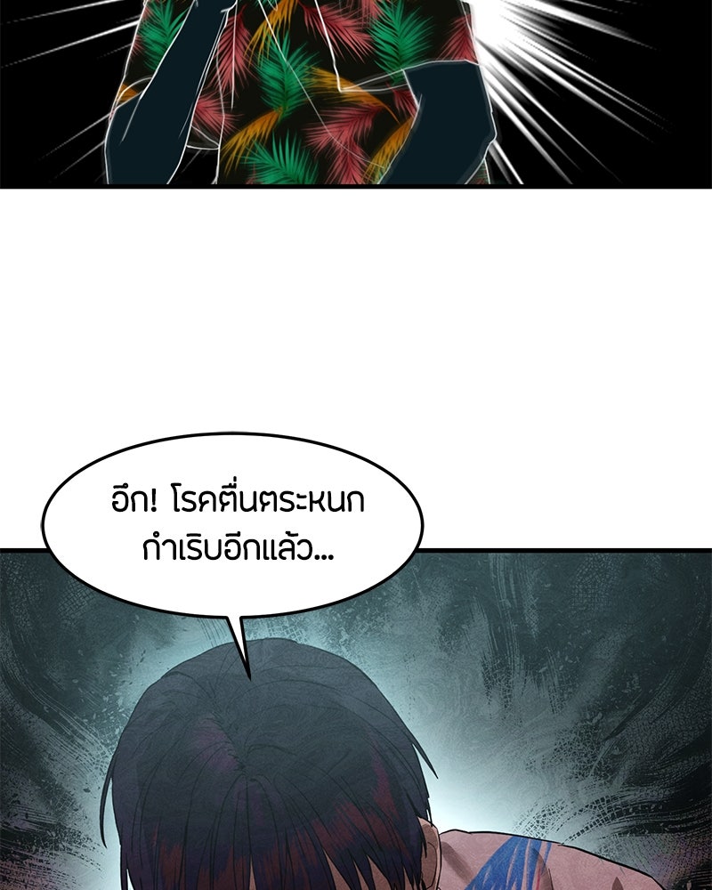 ข้าราชการพิเศษ - หน้า 143