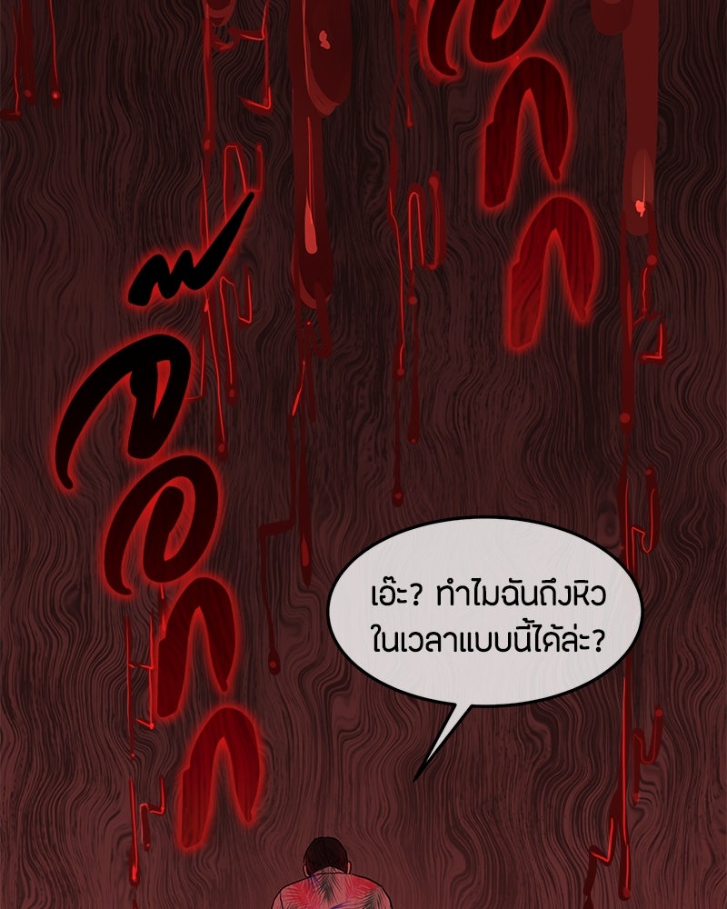 ข้าราชการพิเศษ - หน้า 148
