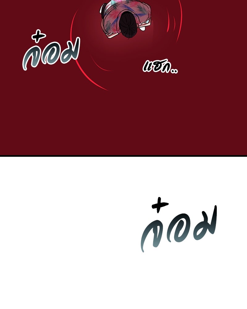 ข้าราชการพิเศษ - หน้า 153