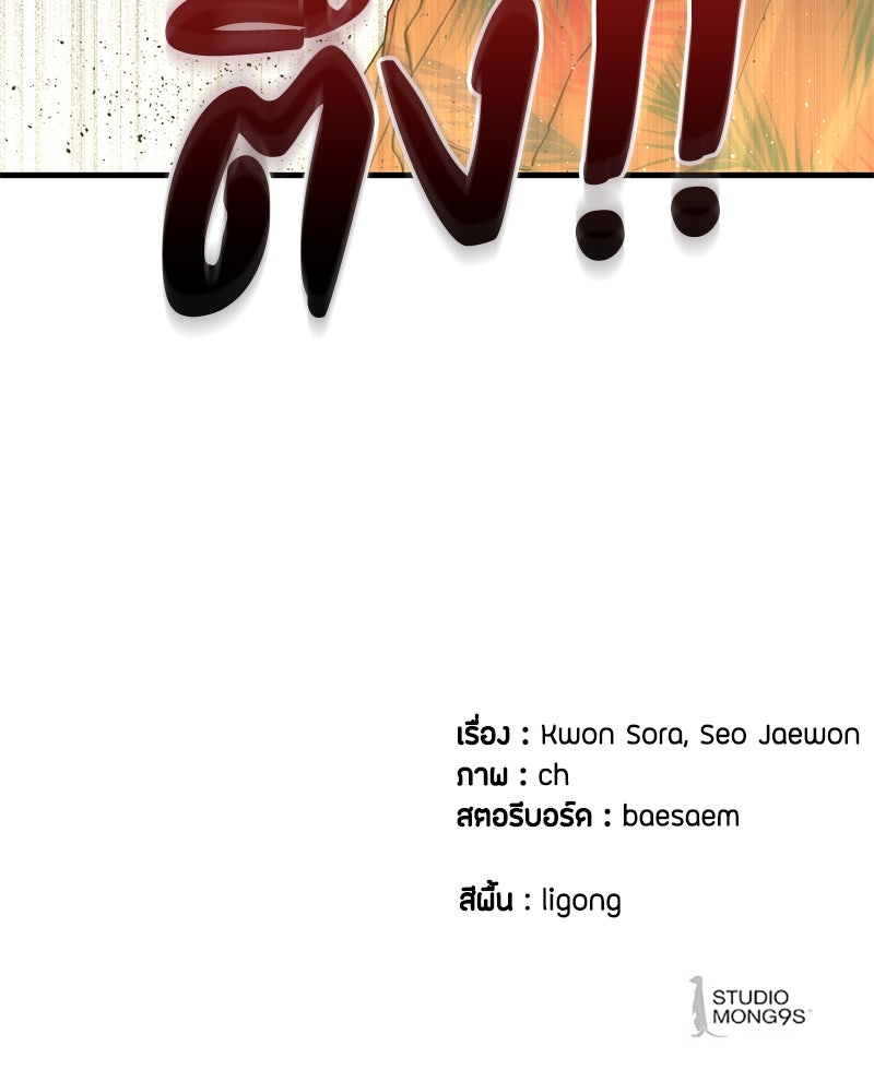 ข้าราชการพิเศษ - หน้า 161