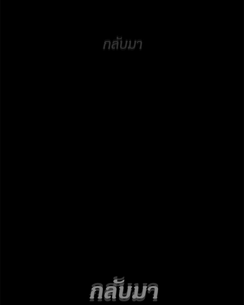 ข้าราชการพิเศษ - หน้า 18
