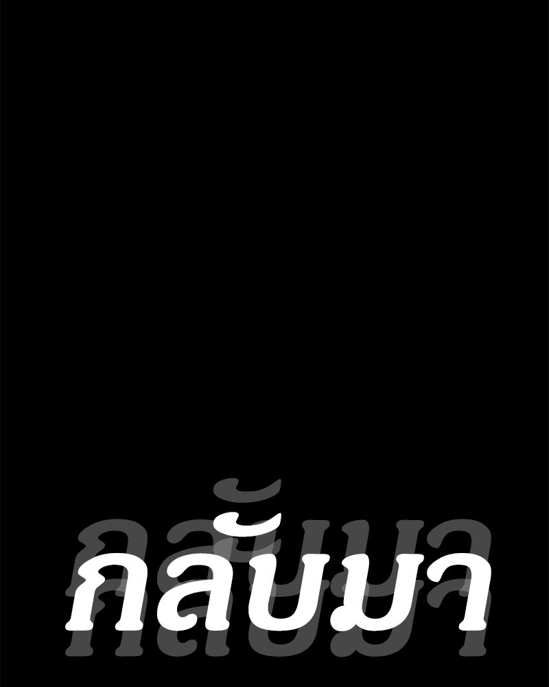 ข้าราชการพิเศษ - หน้า 19