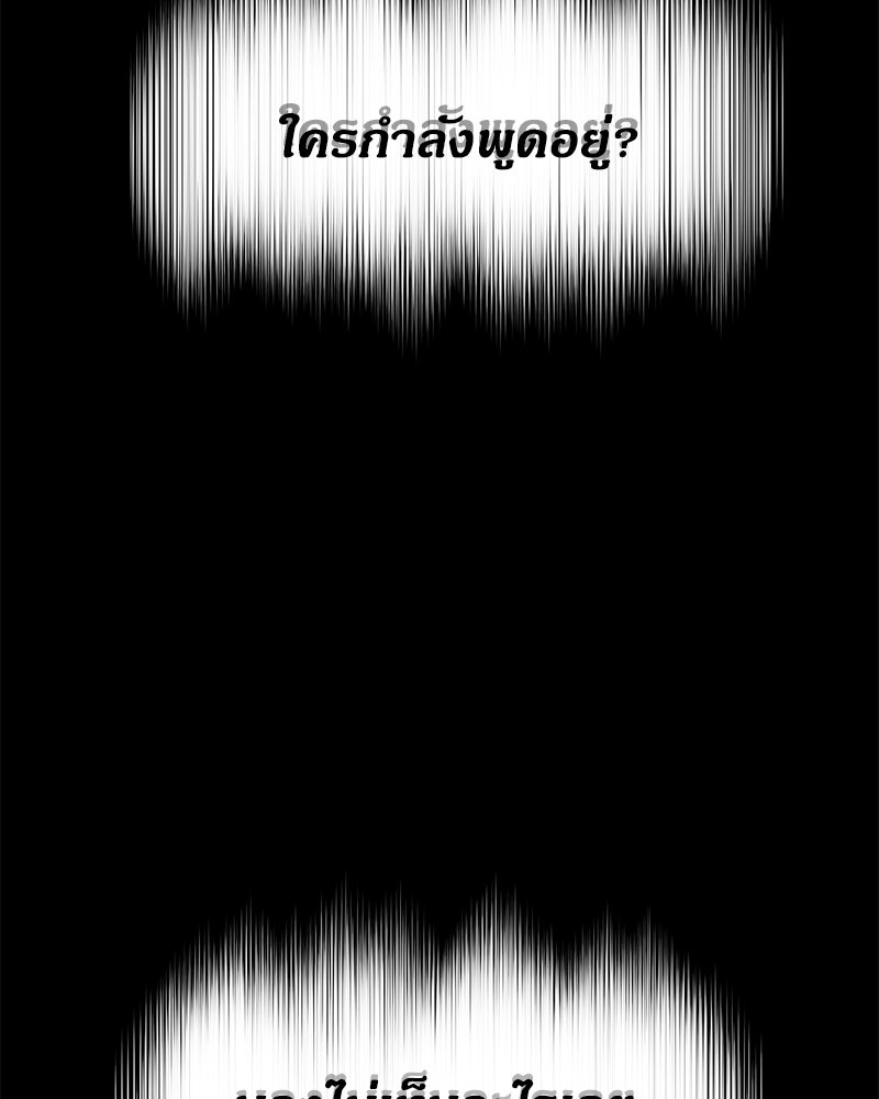 ข้าราชการพิเศษ - หน้า 21