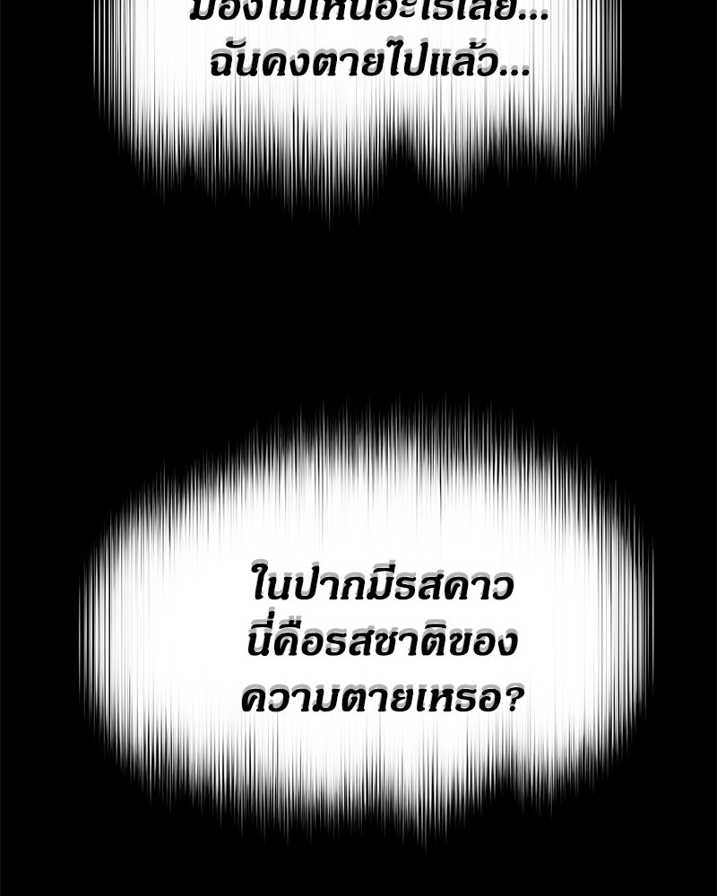 ข้าราชการพิเศษ - หน้า 22
