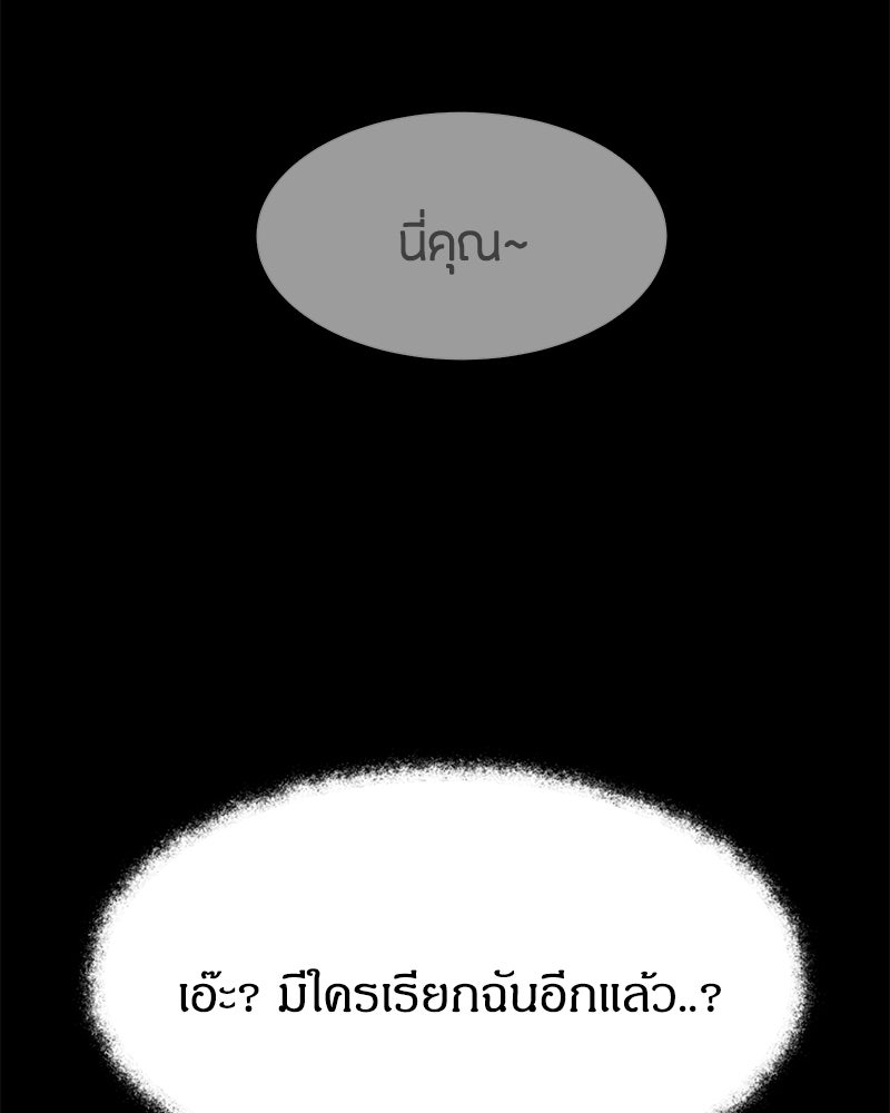 ข้าราชการพิเศษ - หน้า 24