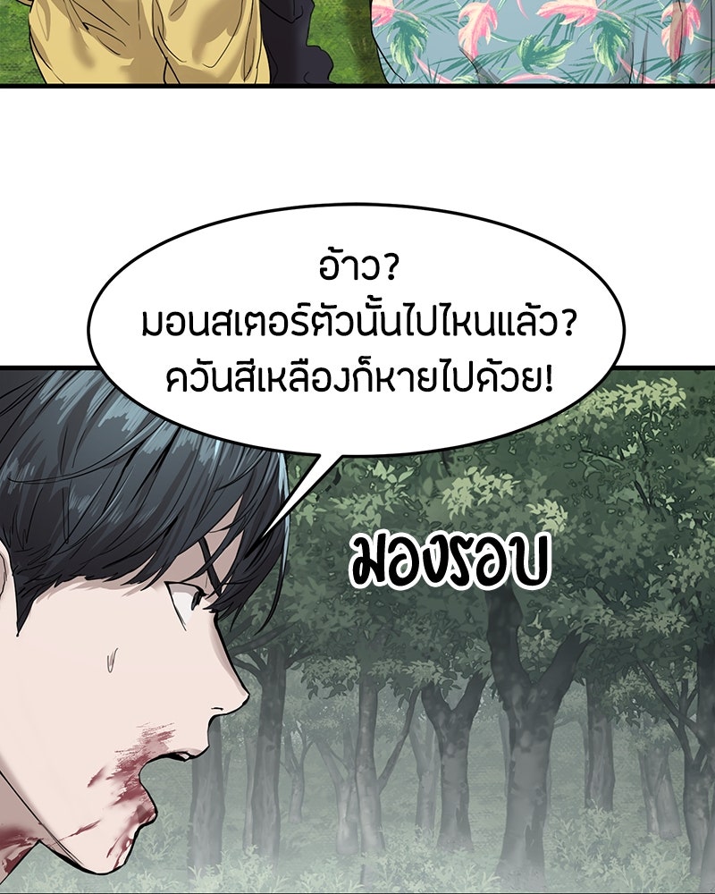 ข้าราชการพิเศษ - หน้า 30