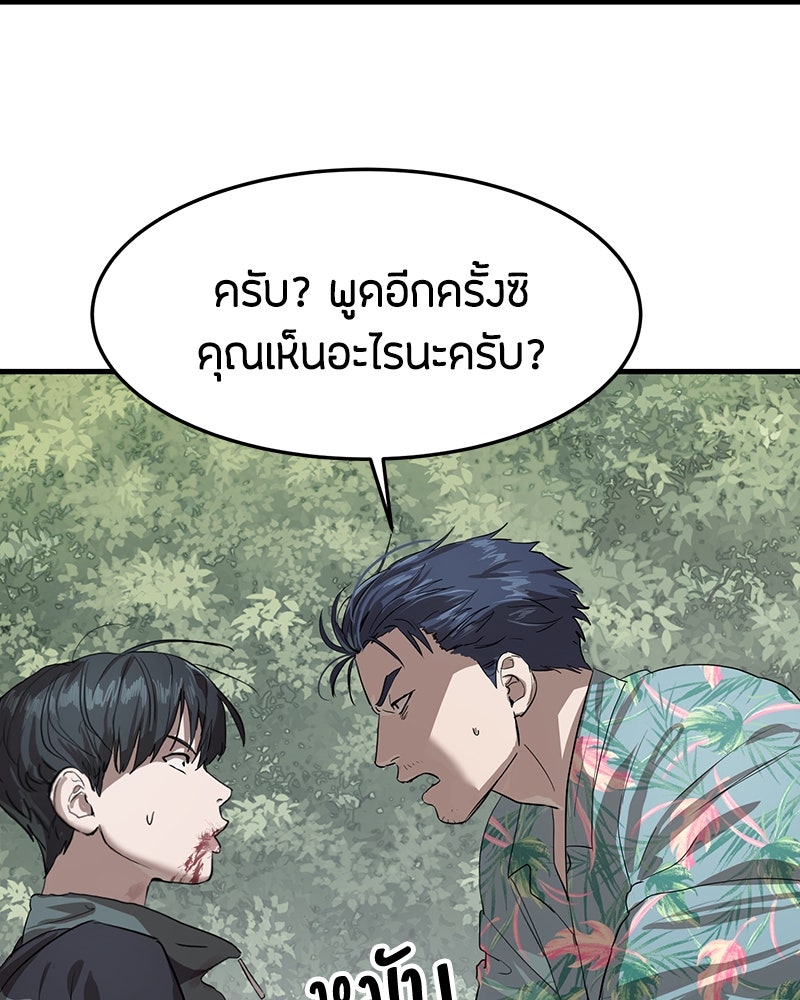ข้าราชการพิเศษ - หน้า 31