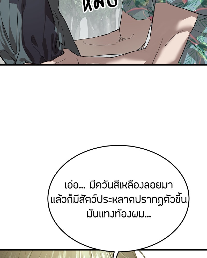 ข้าราชการพิเศษ - หน้า 32