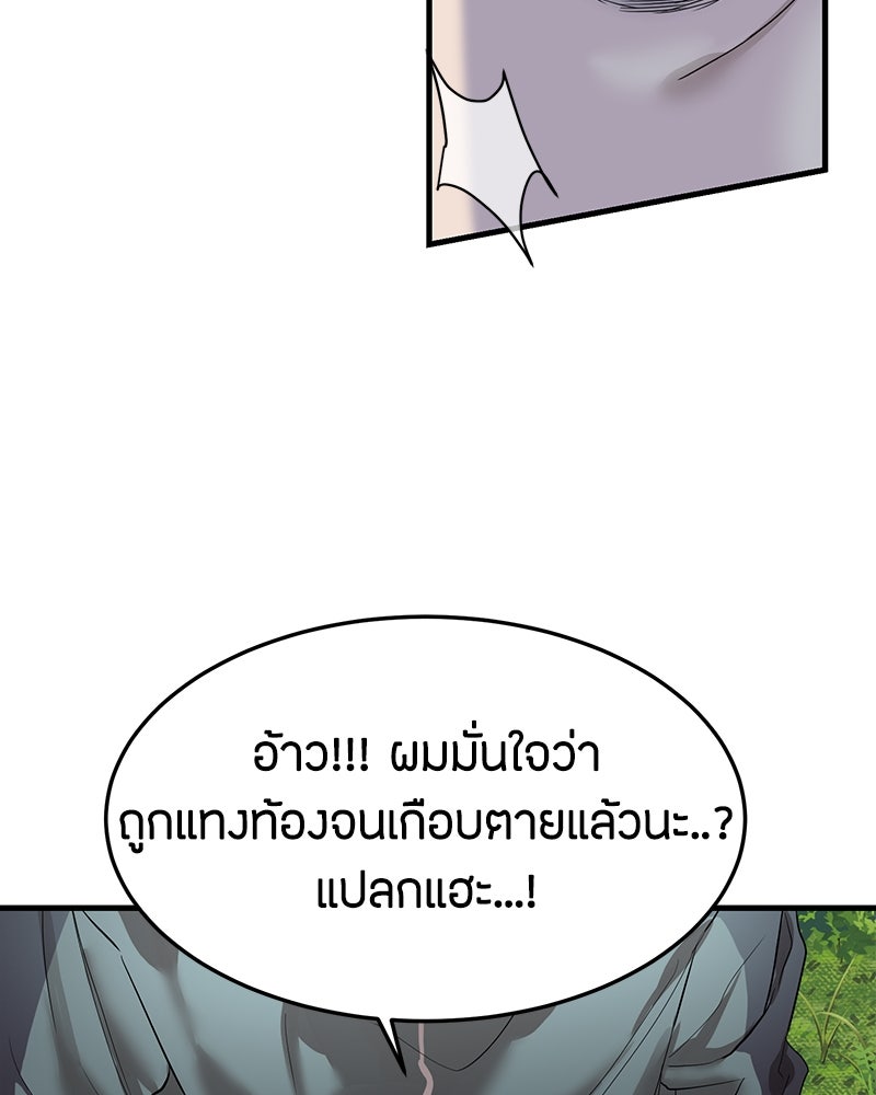 ข้าราชการพิเศษ - หน้า 34