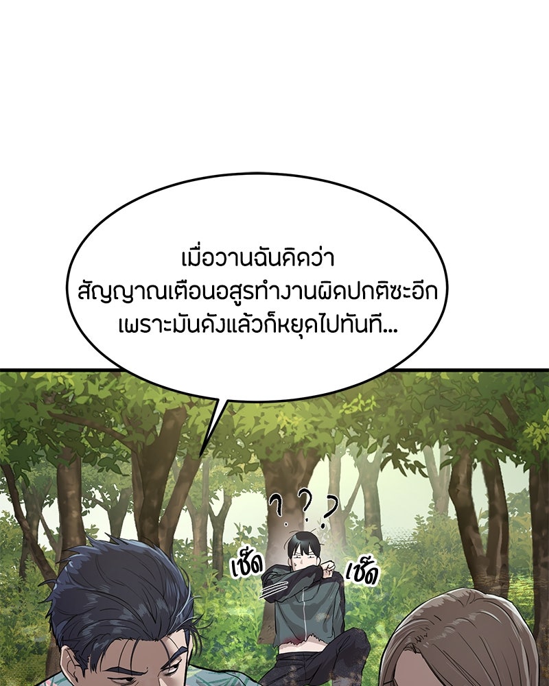 ข้าราชการพิเศษ - หน้า 37