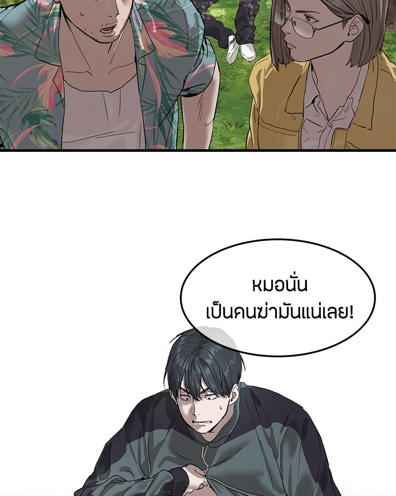 ข้าราชการพิเศษ - หน้า 38