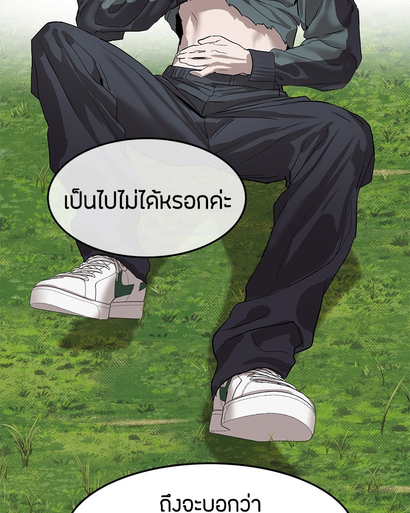ข้าราชการพิเศษ - หน้า 39