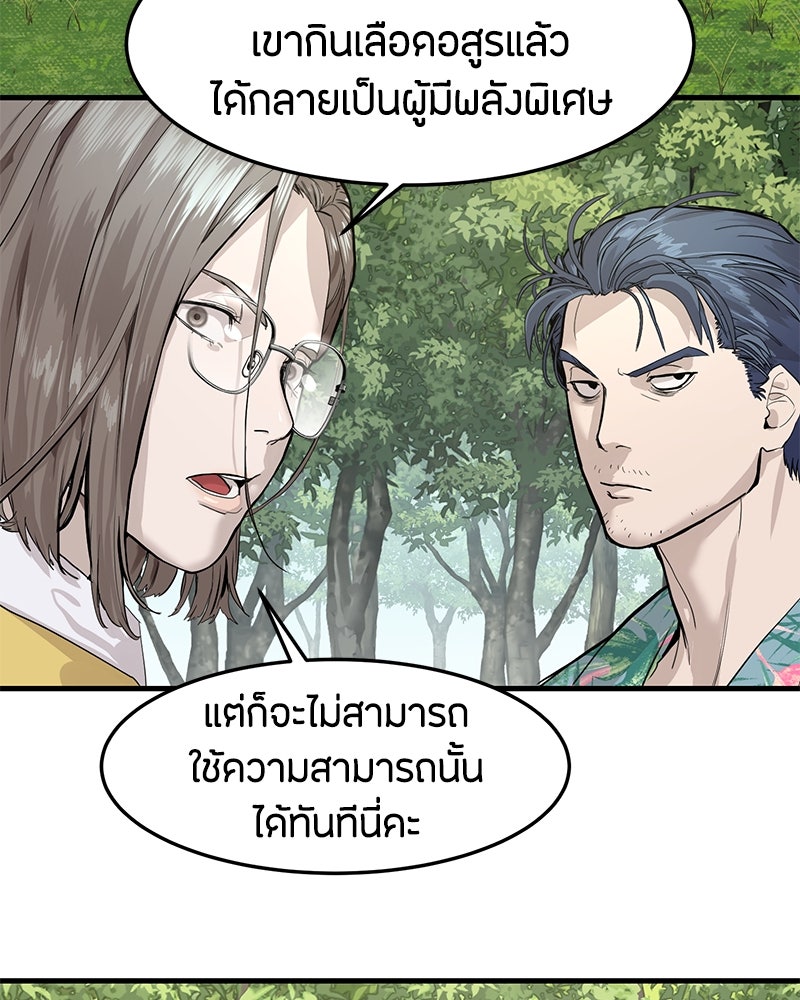 ข้าราชการพิเศษ - หน้า 40