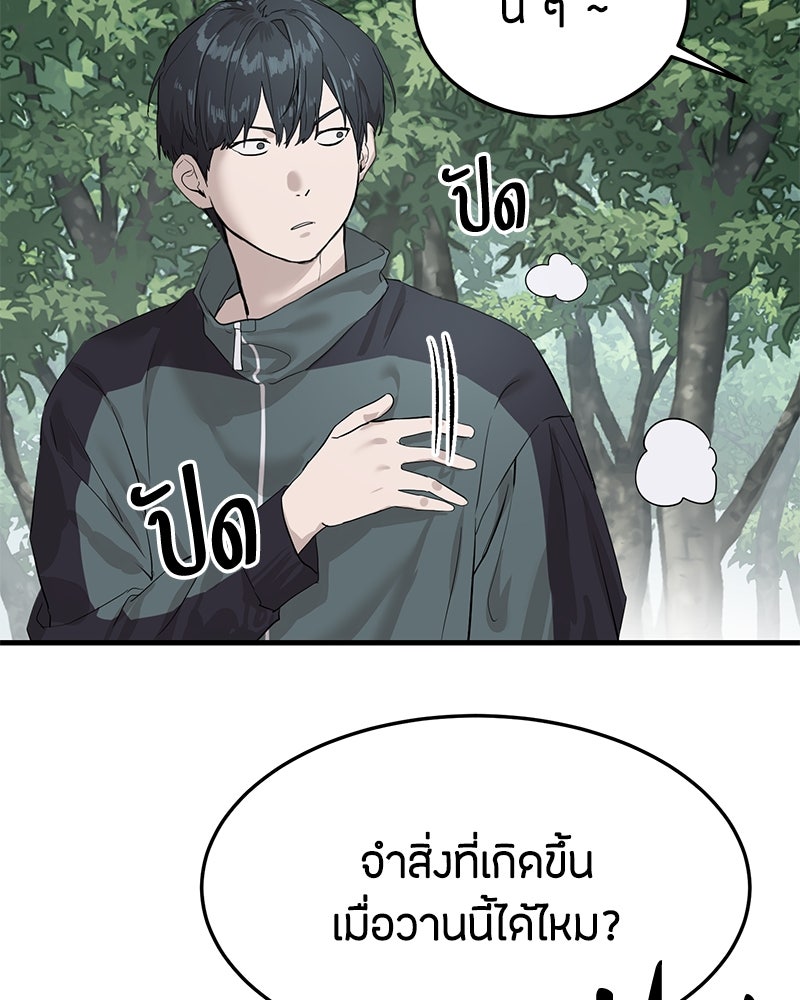 ข้าราชการพิเศษ - หน้า 42