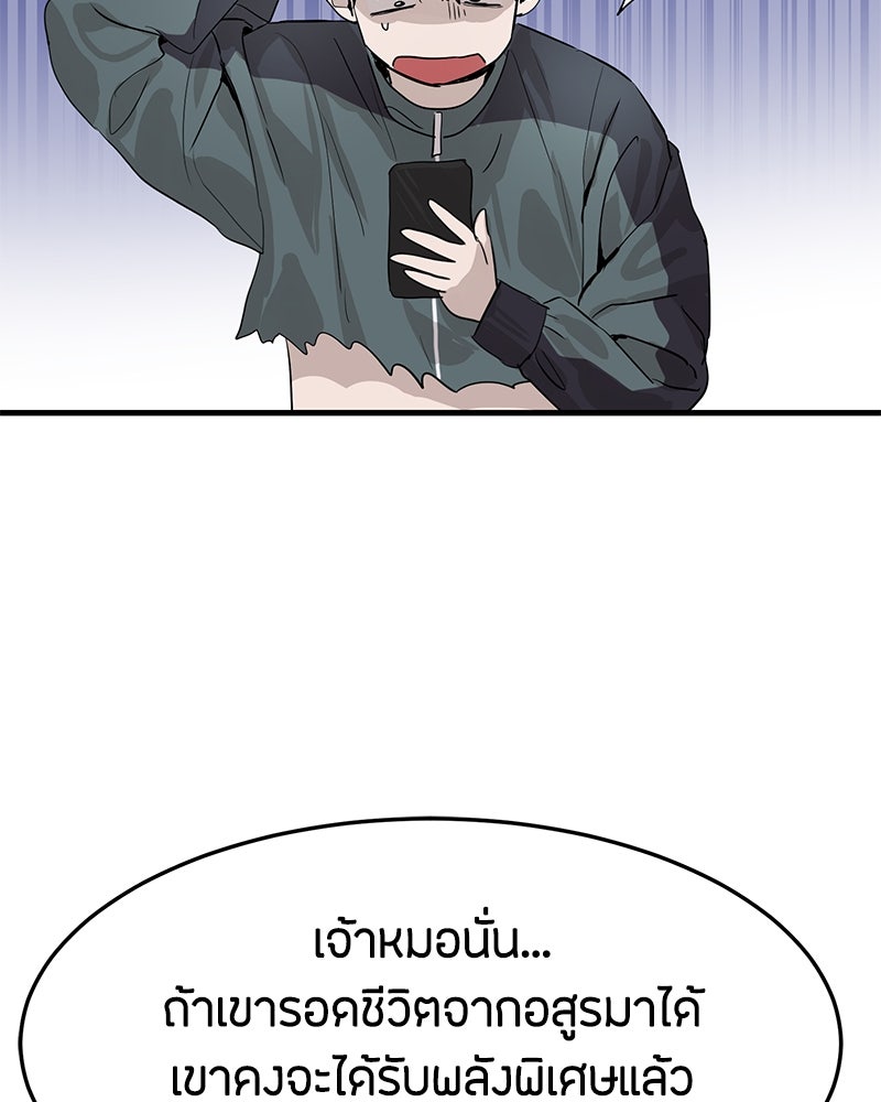 ข้าราชการพิเศษ - หน้า 47