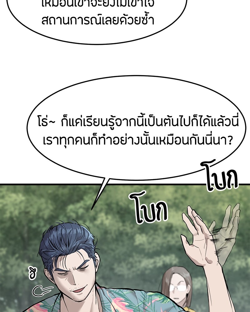 ข้าราชการพิเศษ - หน้า 49
