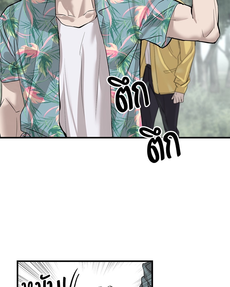ข้าราชการพิเศษ - หน้า 50