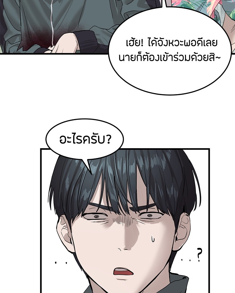 ข้าราชการพิเศษ - หน้า 52