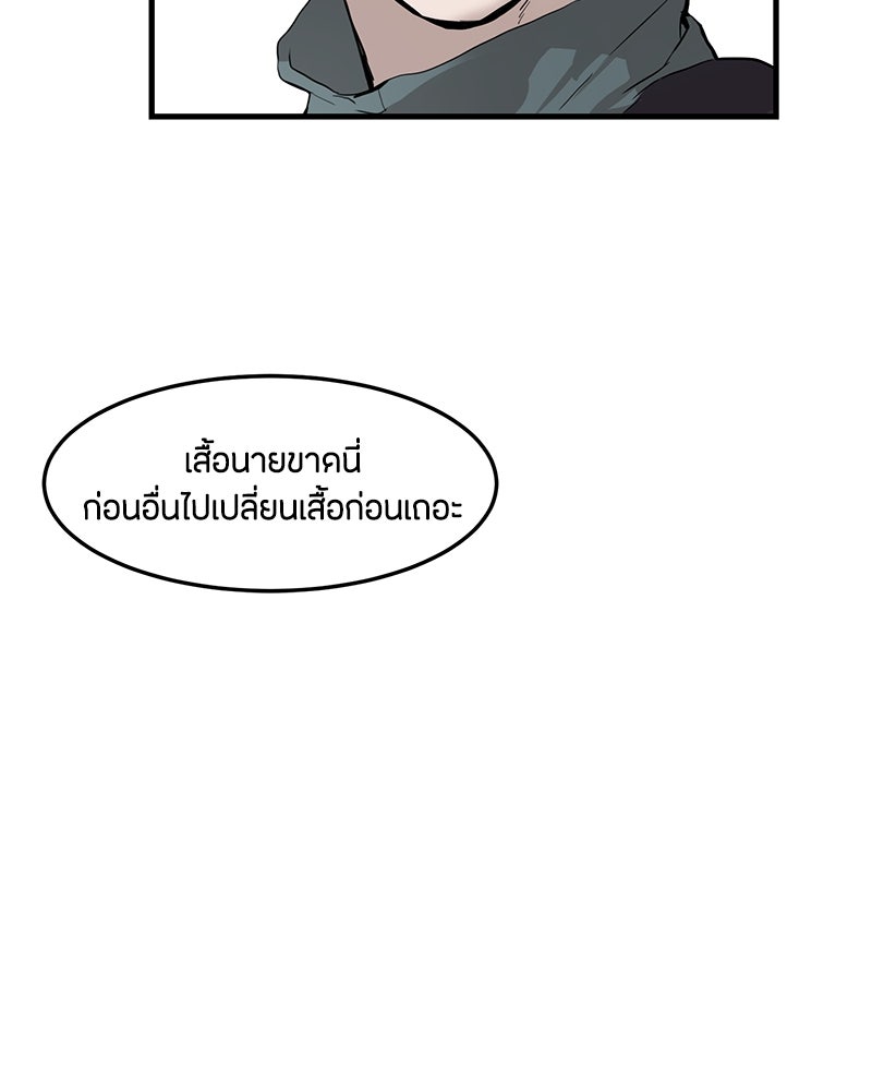 ข้าราชการพิเศษ - หน้า 53