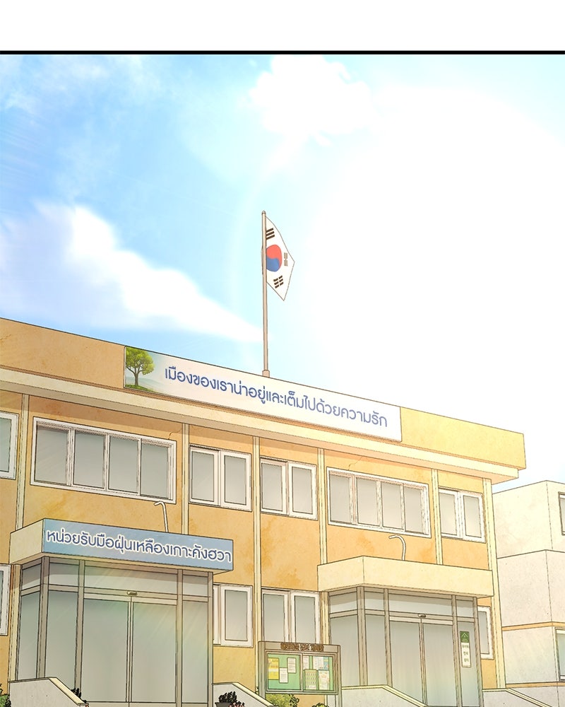 ข้าราชการพิเศษ - หน้า 57