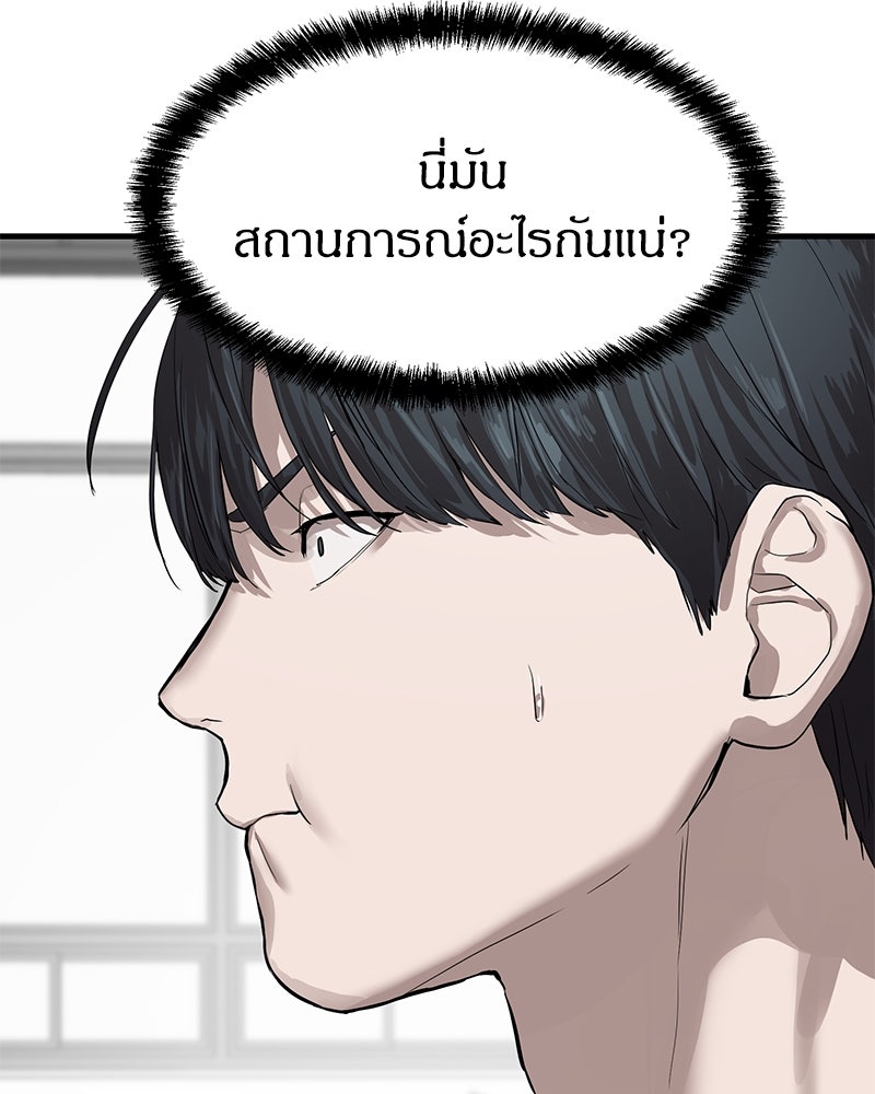 ข้าราชการพิเศษ - หน้า 63