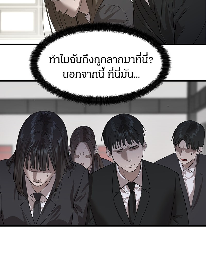 ข้าราชการพิเศษ - หน้า 67