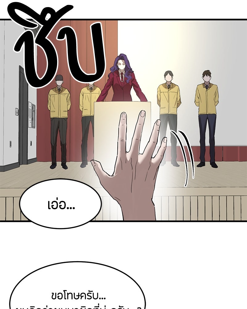 ข้าราชการพิเศษ - หน้า 74