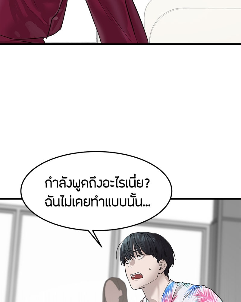 ข้าราชการพิเศษ - หน้า 84