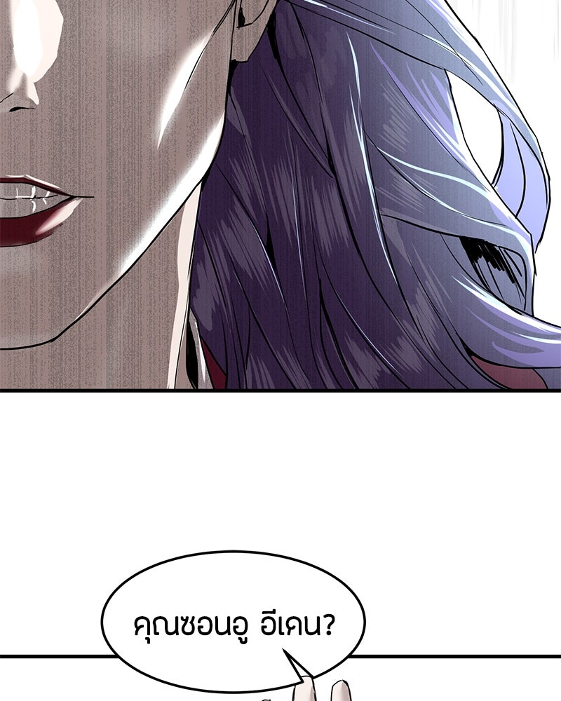 ข้าราชการพิเศษ - หน้า 93