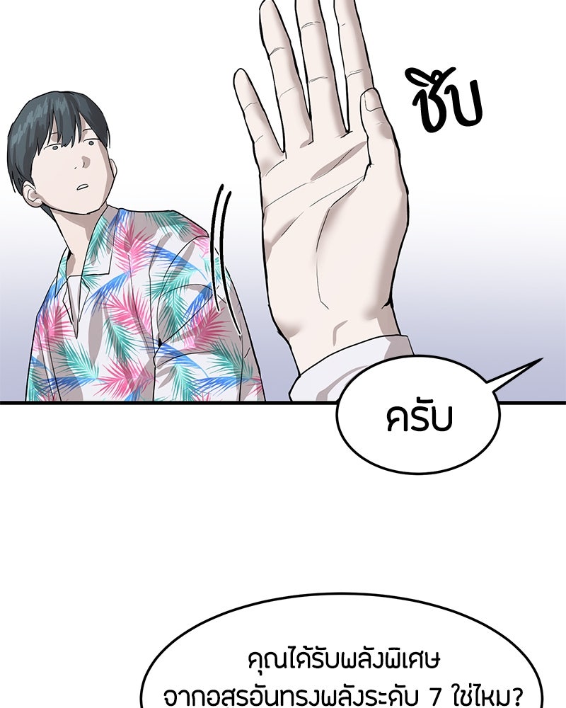 ข้าราชการพิเศษ - หน้า 94