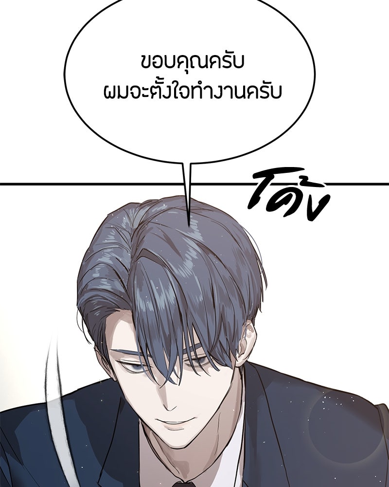 ข้าราชการพิเศษ - หน้า 96