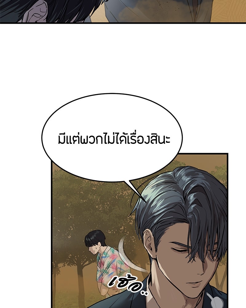 ข้าราชการพิเศษ - หน้า 10