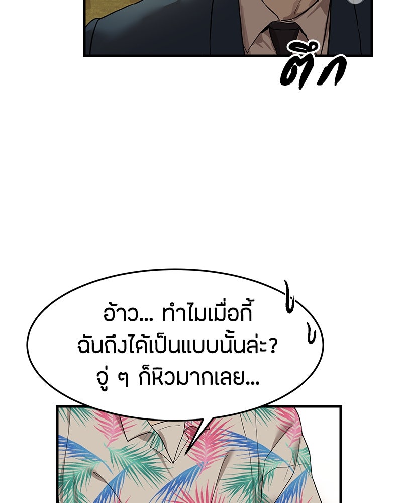 ข้าราชการพิเศษ - หน้า 11