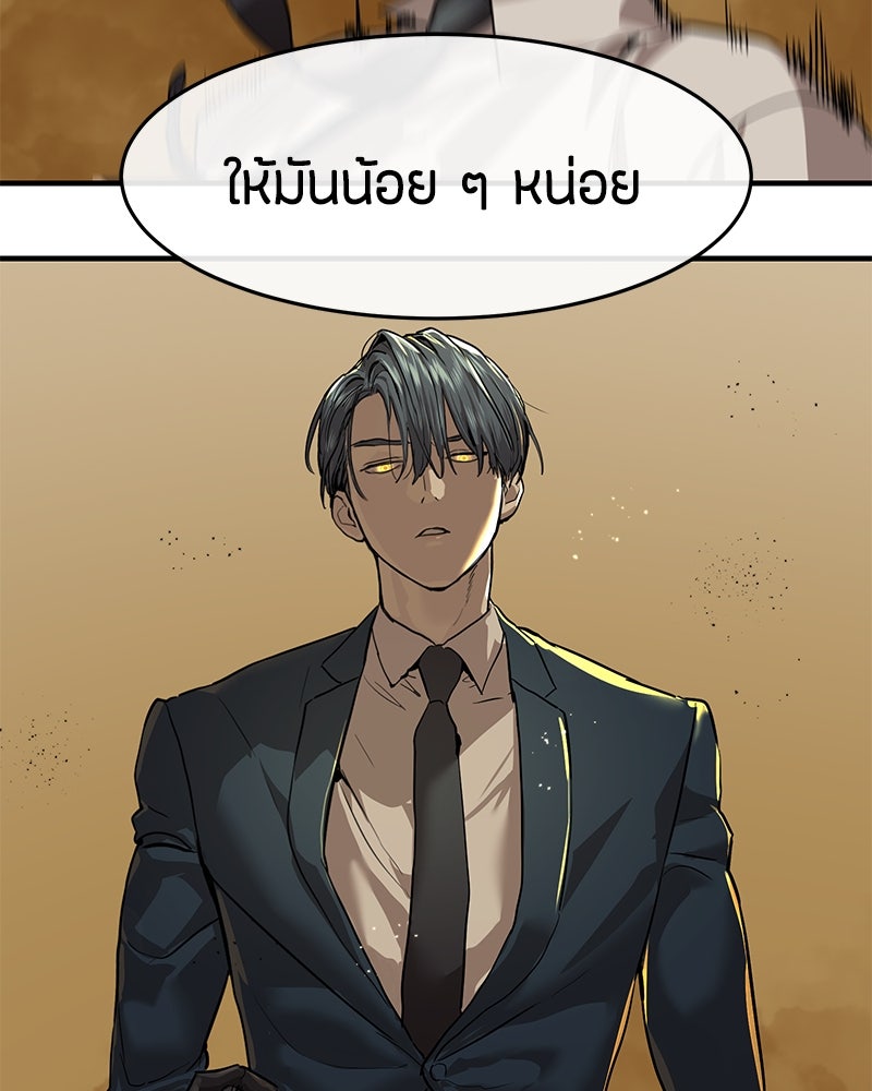 ข้าราชการพิเศษ - หน้า 118