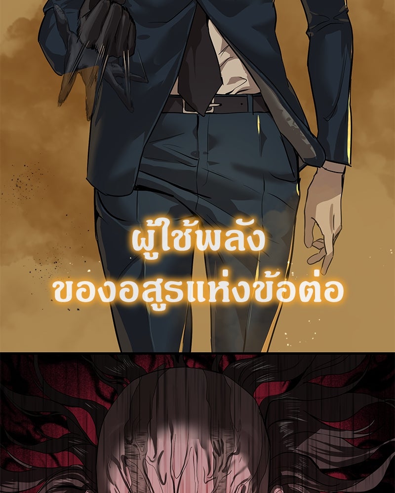 ข้าราชการพิเศษ - หน้า 119